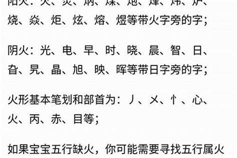 有火有土的字|五行属火的字1000个 有内涵五行属火的字